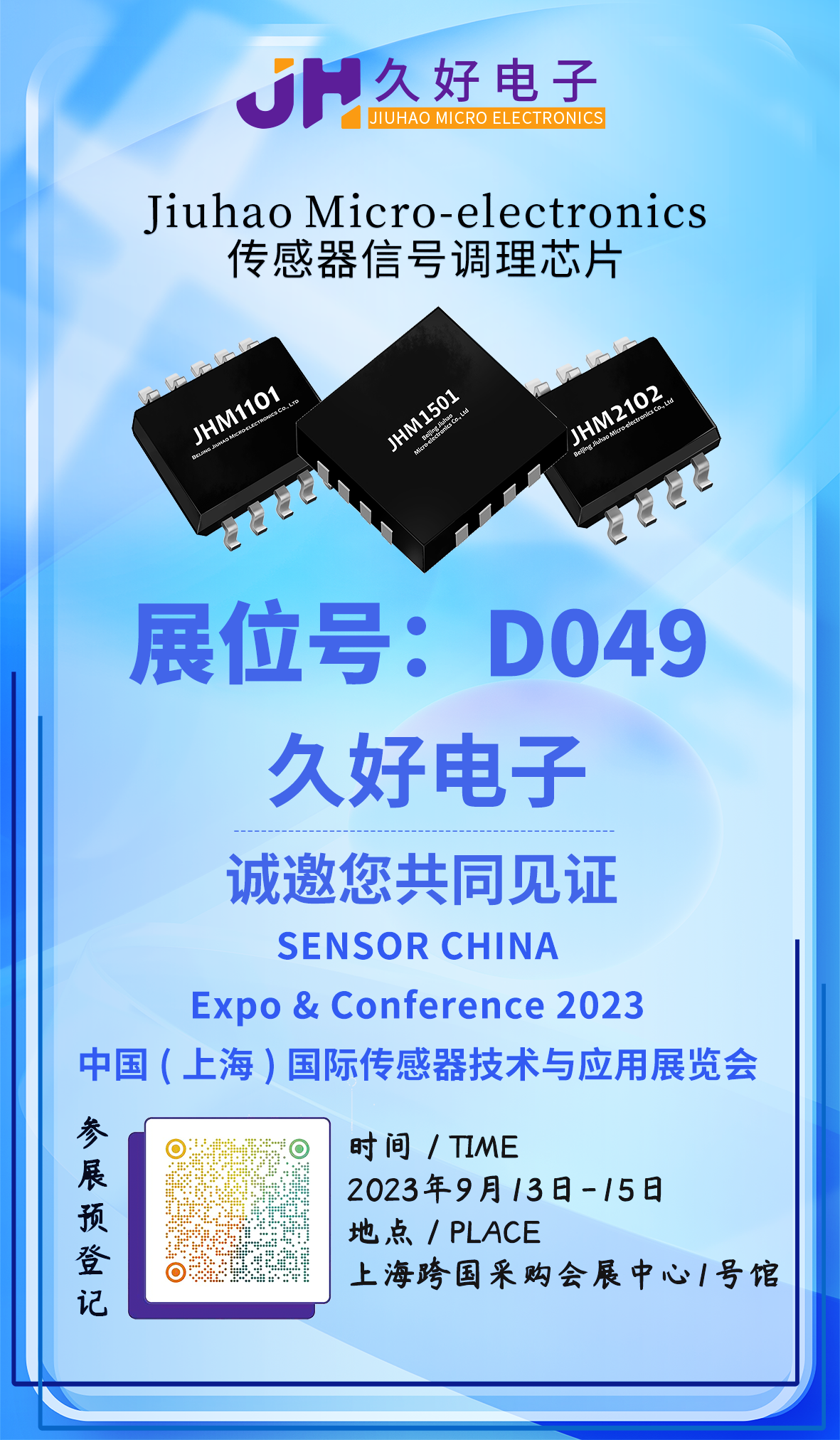 傳感器|信號調(diào)理芯片|集成電路設(shè)計(jì)|芯片 傳感器|信號調(diào)理芯片|集成電路設(shè)計(jì)|芯片